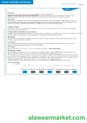 UNITED KINGDOM ENGIE business utility bill Word and PDF template 3